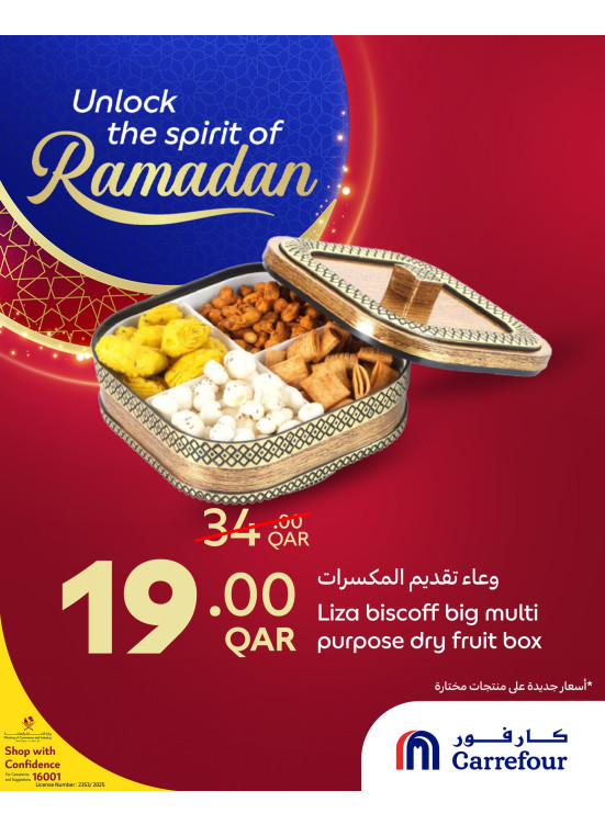 Unlock the Spirit of Ramadan Offers, Vol 7