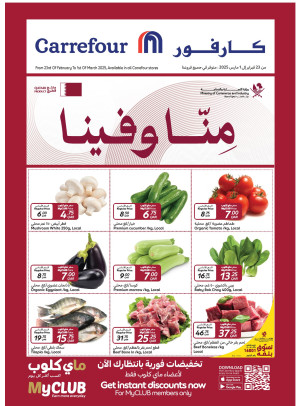Qatar National Products Offers