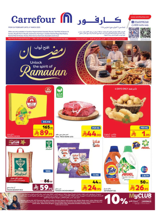 Unlock the Spirit of Ramadan Offers