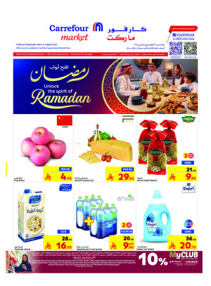 Unlock the Spirit of Ramadan Offers, Vol 2