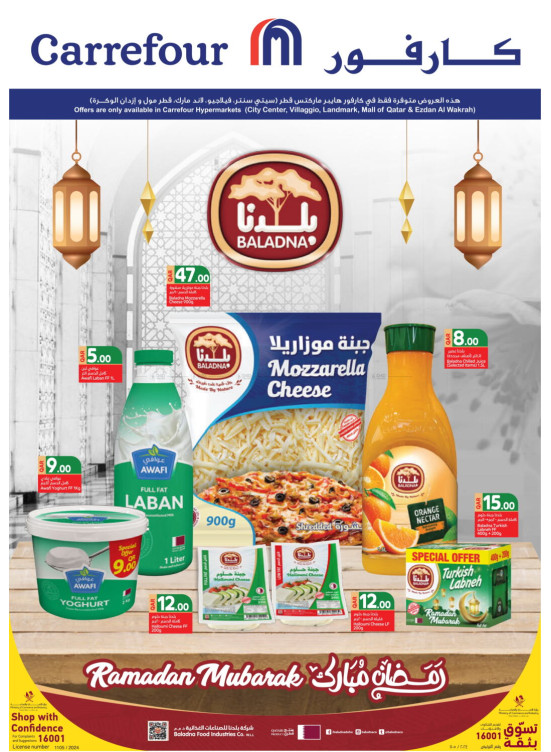 عروض خاصة