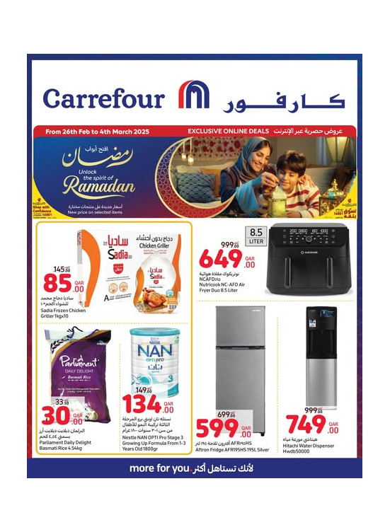 صفقات أونلاين حصرية
