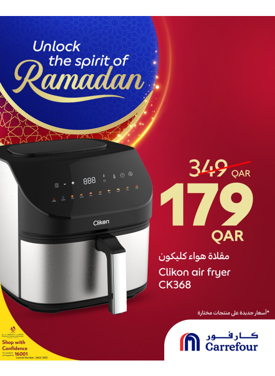 أفتح أبواب رمضان، العدد الرابع