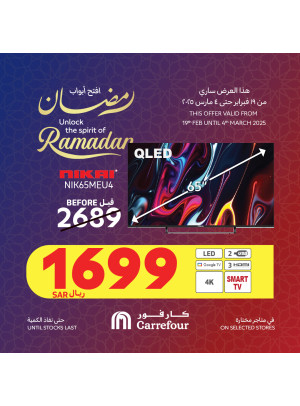 Unlock the Spirit of Ramadan Offers, Vol 7