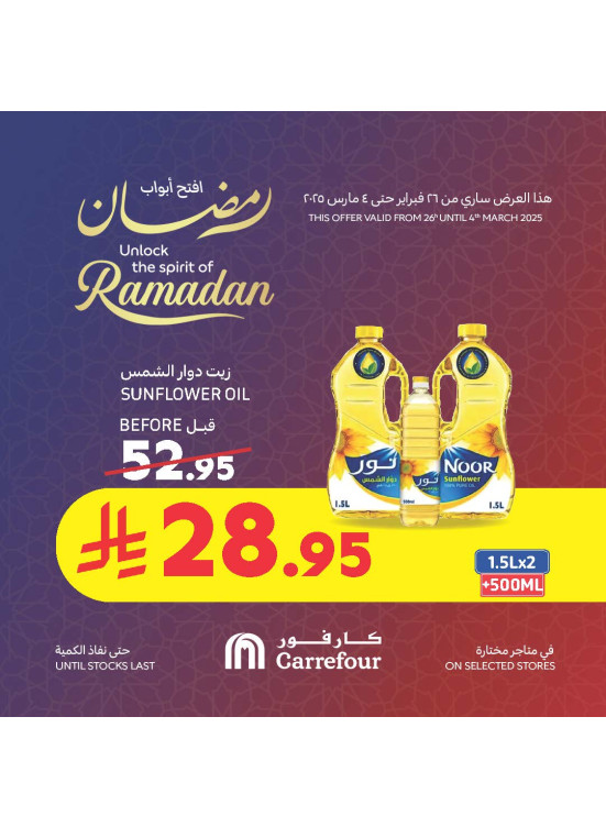 Unlock the Spirit of Ramadan Offers, Vol 12