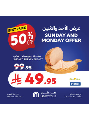 عروض الأحد والاثنين