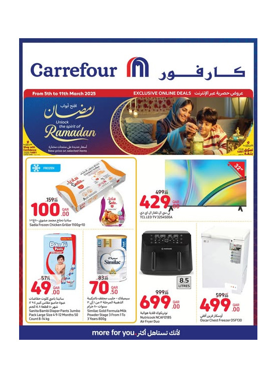 صفقات أونلاين حصرية
