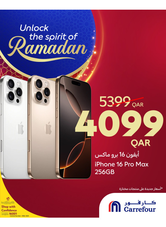 Unlock the Spirit of Ramadan Offers, Vol 3