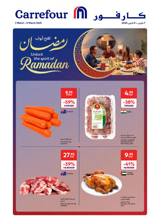 Super Ramadan