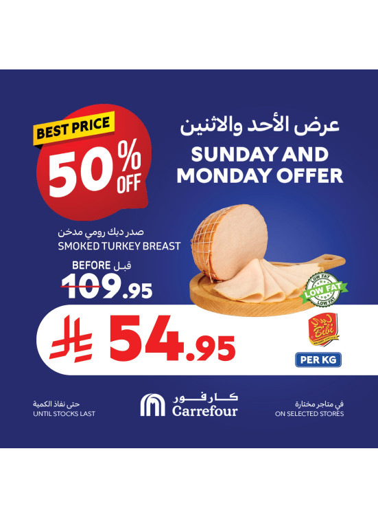 عروض الأحد والاثنين