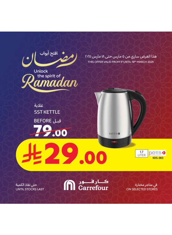 Unlock the Spirit of Ramadan Offers, Vol 6