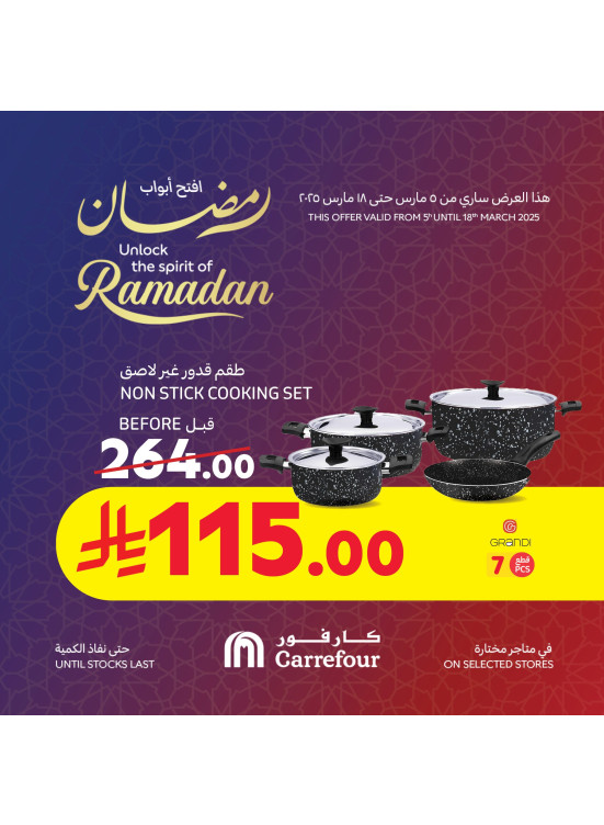 Unlock the Spirit of Ramadan Offers, Vol 7