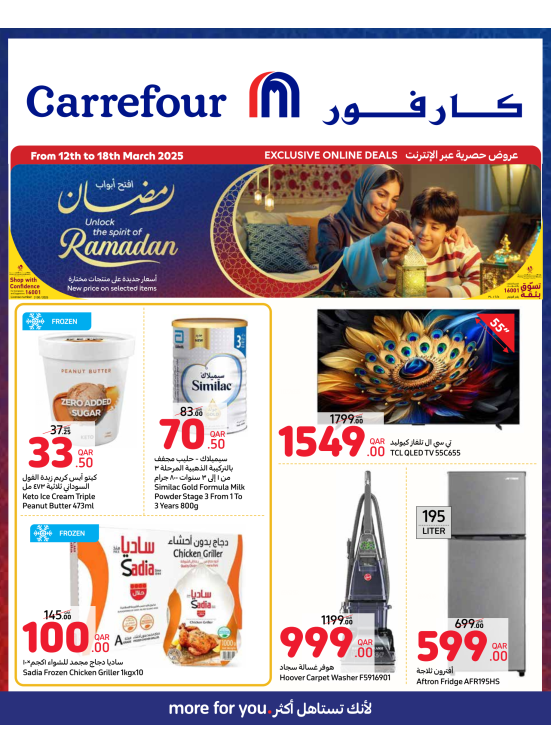 صفقات أونلاين حصرية