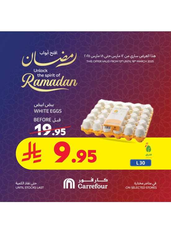 Unlock the Spirit of Ramadan Offers, Vol 8