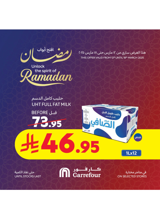 عروض أفتح أبواب رمضان، العدد التاسع