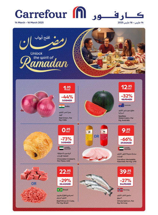 عروض نهاية الأسبوع