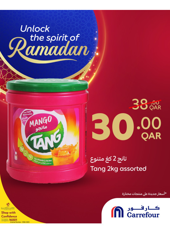 أفتح أبواب رمضان، العدد الرابع