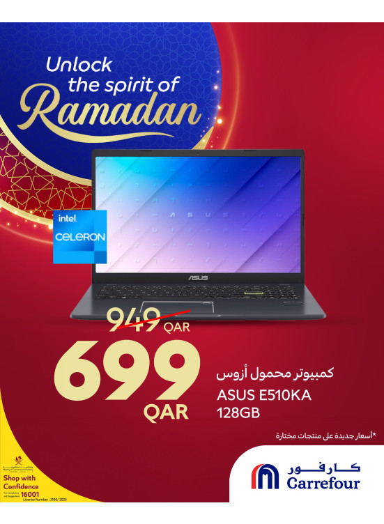 أفتح أبواب رمضان، العدد الخامس
