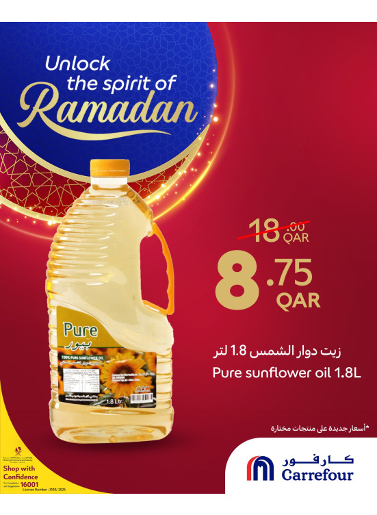 أفتح أبواب رمضان، العدد السادس