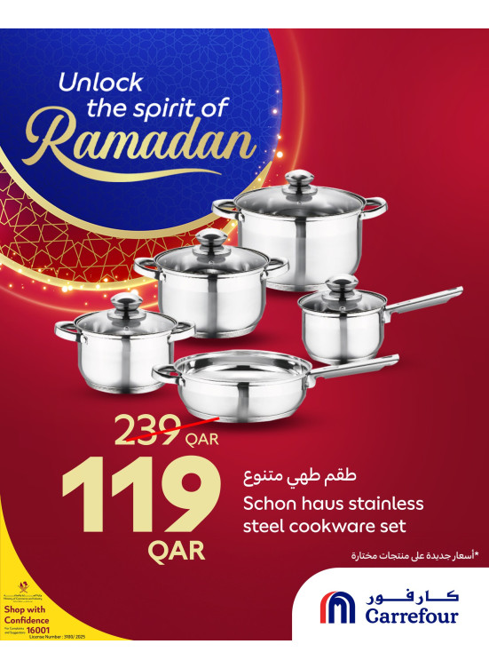أفتح أبواب رمضان، العدد السابع