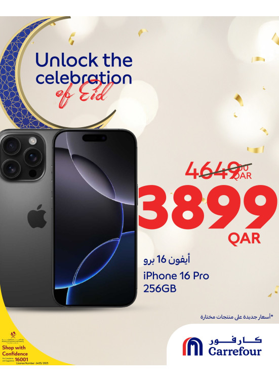 عروض فرحة العيد، العدد الثاني