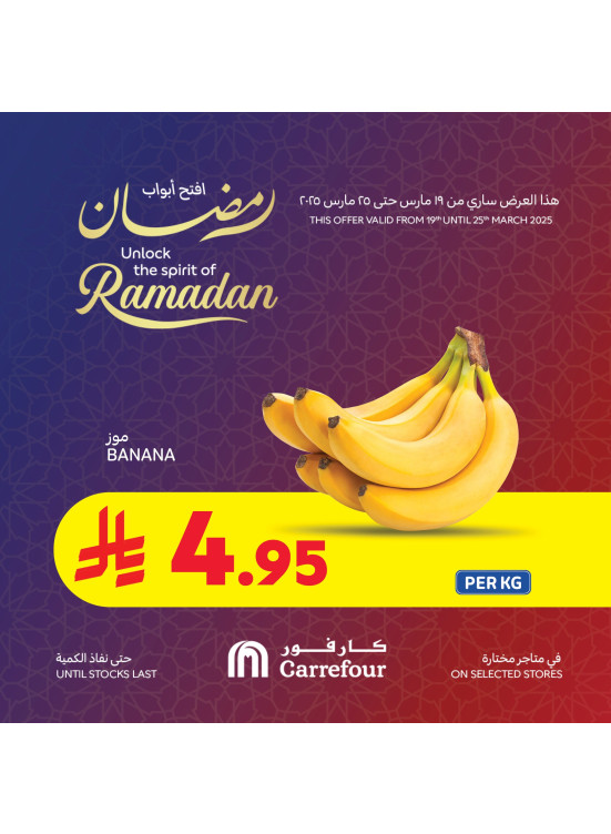 Unlock the Spirit of Ramadan Offers, Vol 2