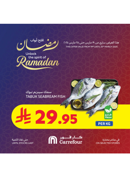 Unlock the Spirit of Ramadan Offers, Vol 3