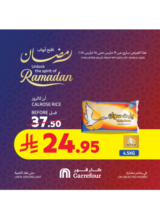 Unlock the Spirit of Ramadan Offers, Vol 4