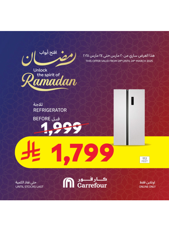 Unlock the Spirit of Ramadan Offers, Vol 5
