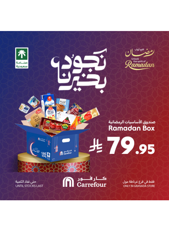 Unlock the Spirit of Ramadan Offers, Vol 6
