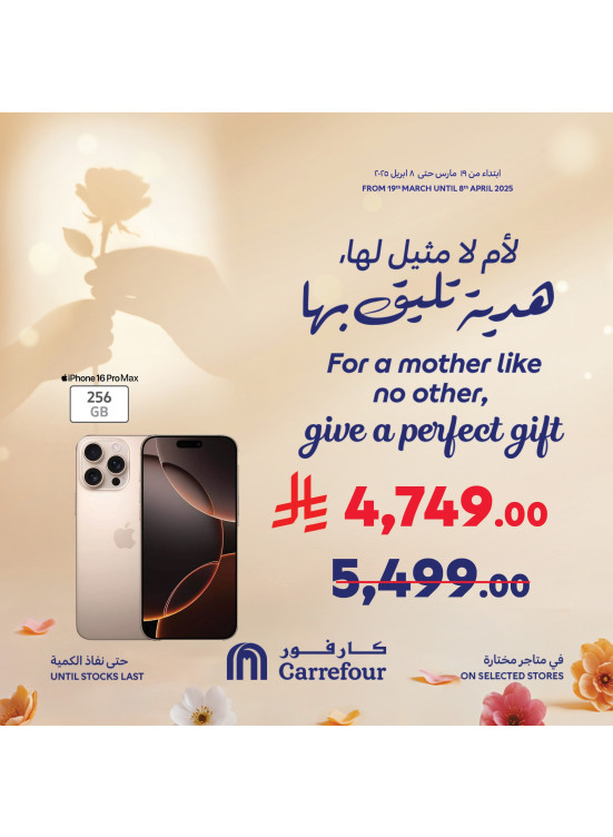 Mother's Day Gift Offers, Vol 2