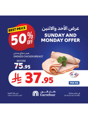 عروض الأحد والاثنين