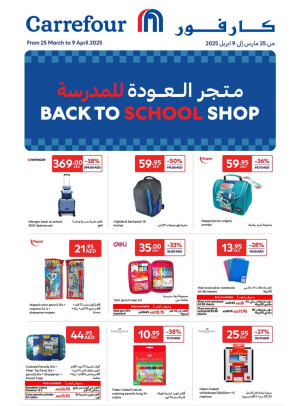 Back To School Shop
