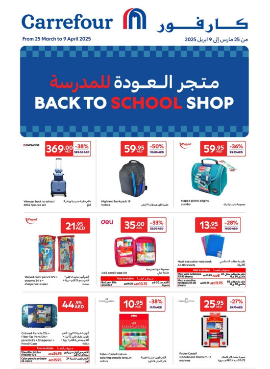 Back To School Shop
