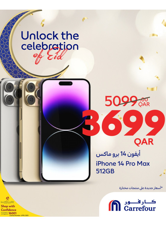 Eid Delights Offers, Vol 2