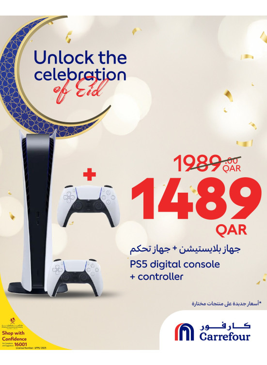 Eid Delights Offers, Vol 3