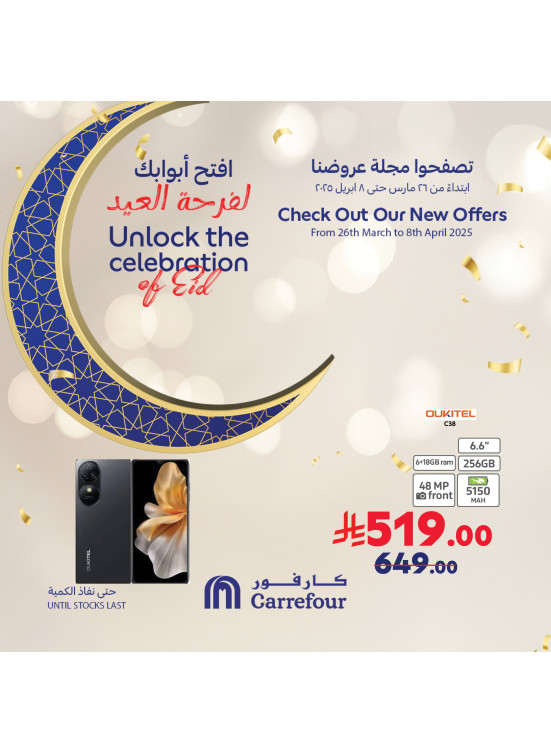 Unlock the Spirit of Eid Offers, Vol 2