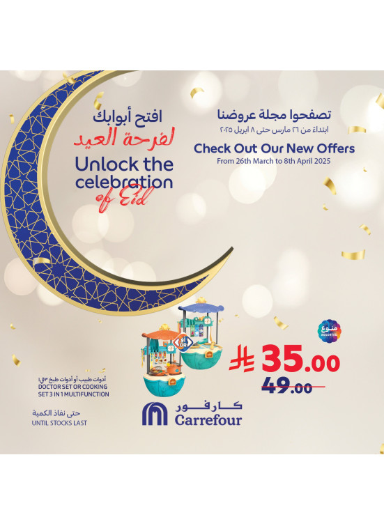Unlock the Spirit of Eid Offers, Vol 3