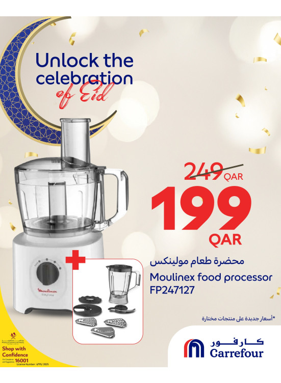 Eid Delights Offers, Vol 6