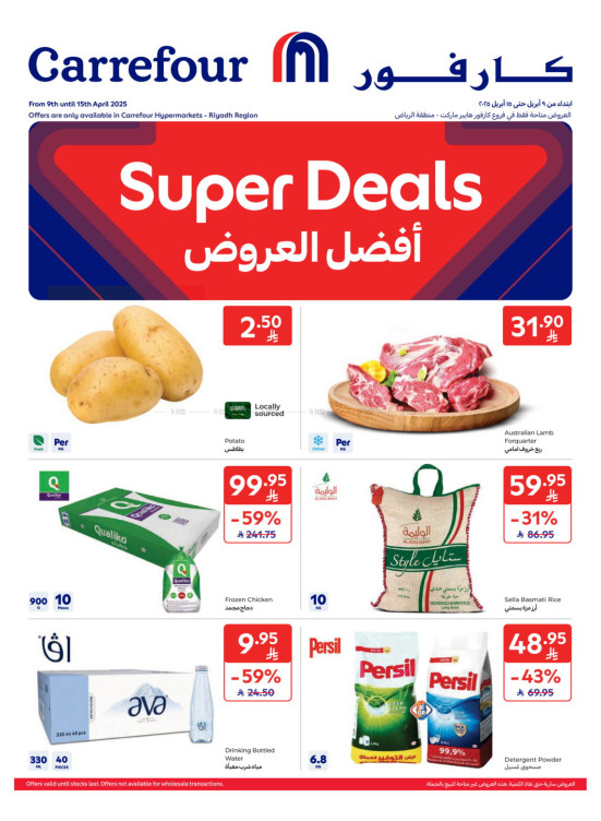 Super Deals