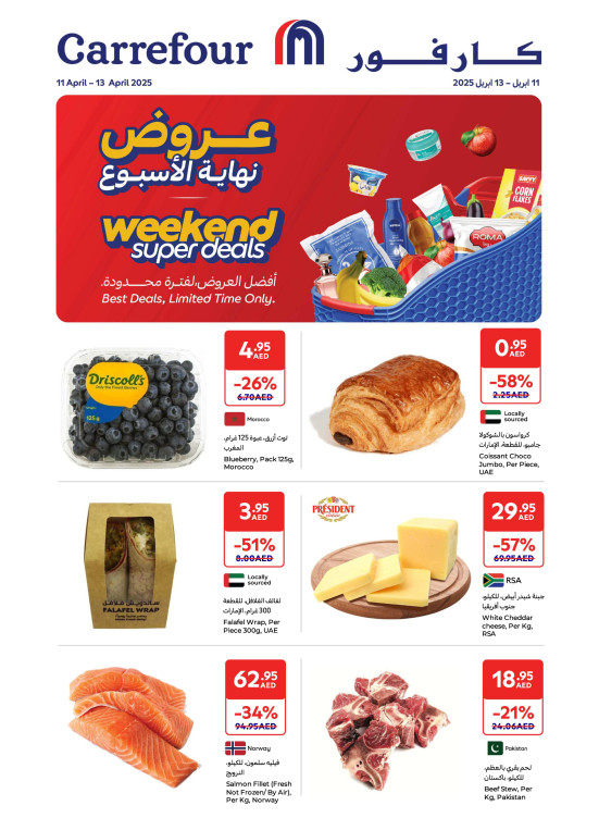 Weekend Super Deals