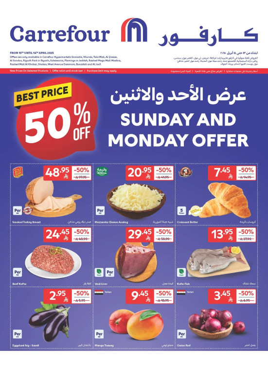 Sunday & Monday Offers
