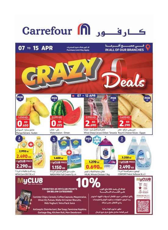 عروض رهيبة