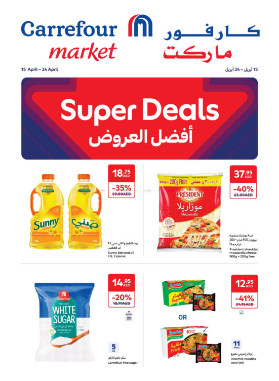 أفضل عروض
