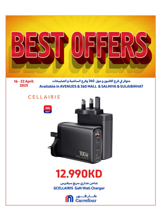 Best Offers, Vol 3
