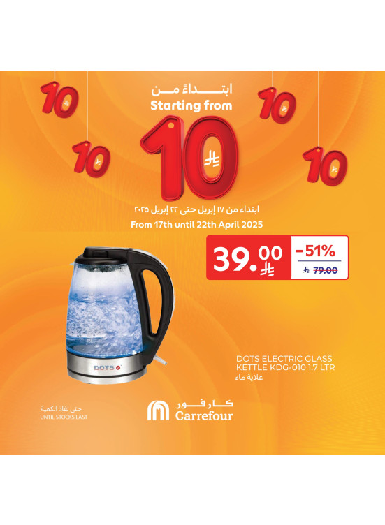 Starting From 10 Riyals Offers, Vol 4