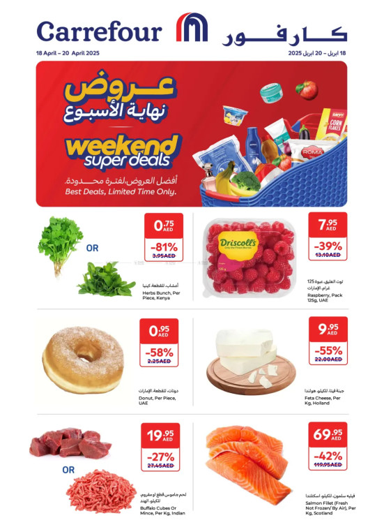 Weekend Super Deals