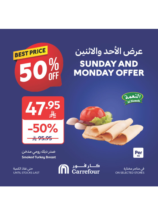 عروض الأحد والاثنين