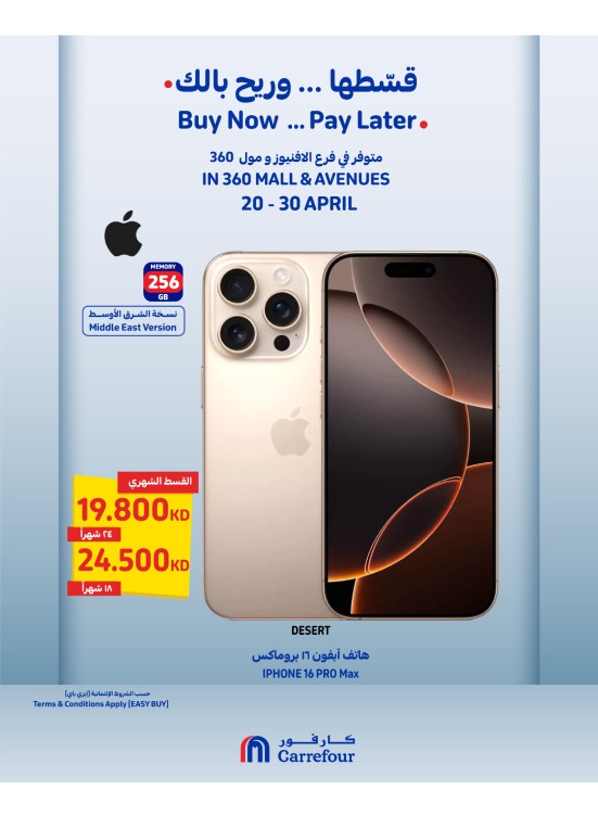 Installment Offers