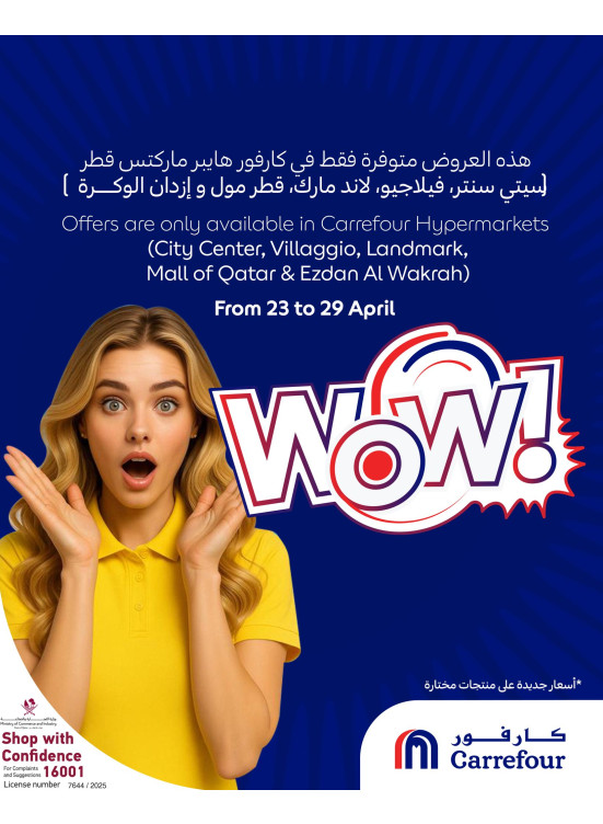 عروض رائعة